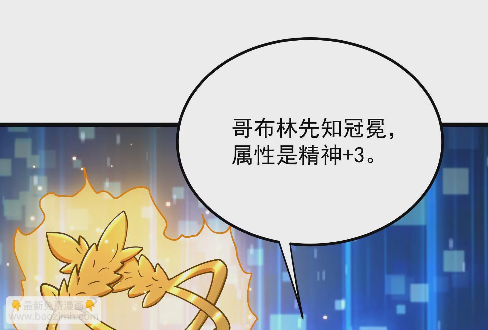 古神遊戲 - 第67話線索！邪惡的哥布林薩滿(2/3) - 8